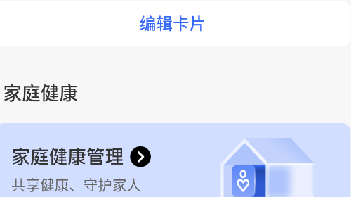 研和健康管家2025官方版