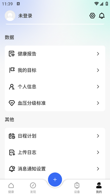 研和健康管家2025官方版