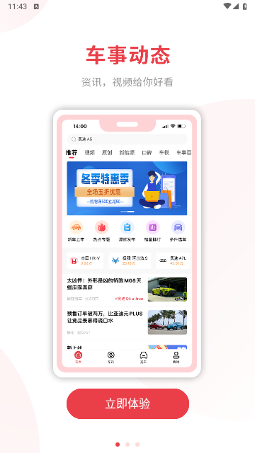 麻辣选车手机版