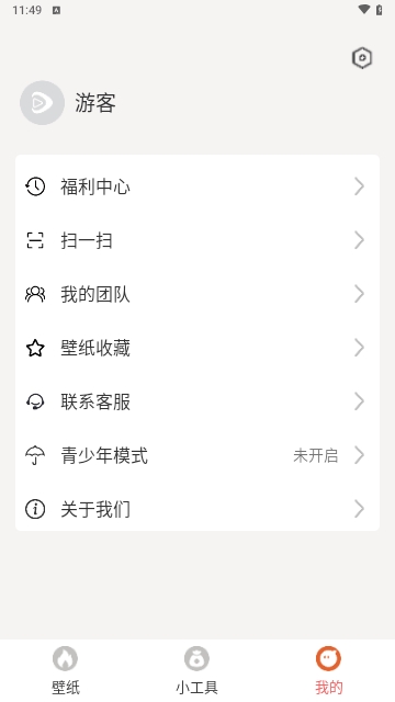 新宸盒子免费版