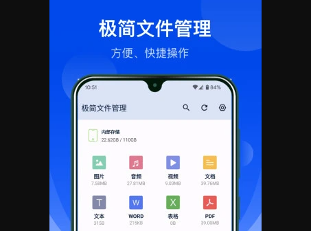 极简文件管理2025最新版