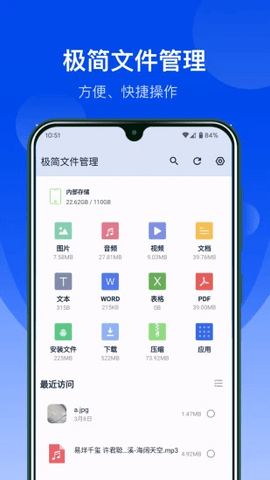 极简文件管理2025最新版