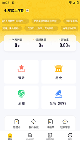 小四门宝典手机版