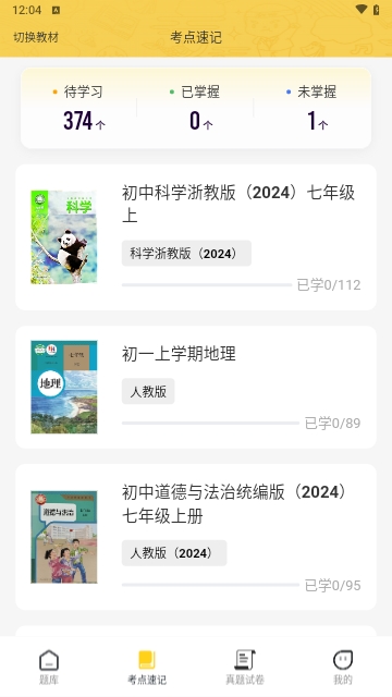 小四门宝典手机版