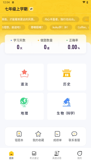 小四门宝典手机版