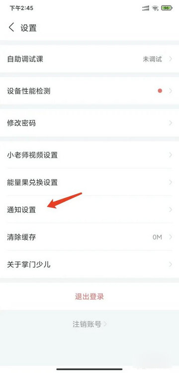 掌门少儿2025最新版