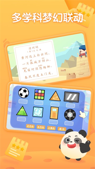 掌门少儿