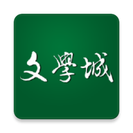 Wenxuecity文学城APP