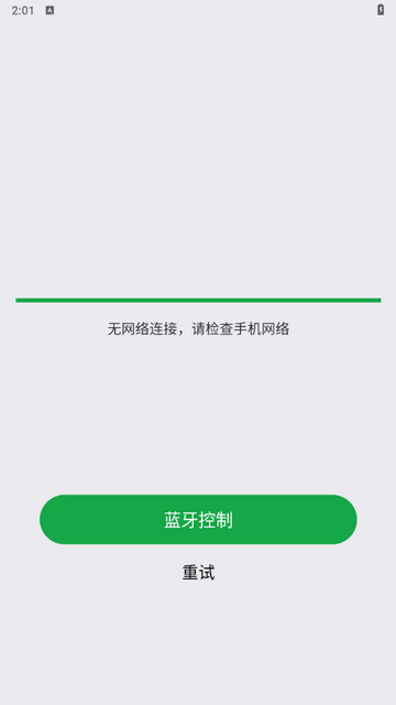 百跑用车手机版