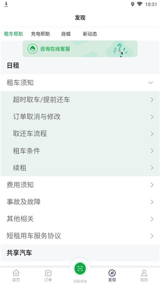 百跑用车手机版