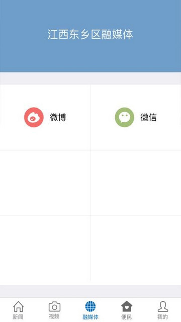 品质东乡最新版