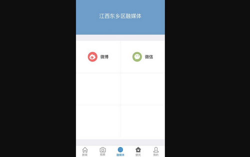 品质东乡最新版