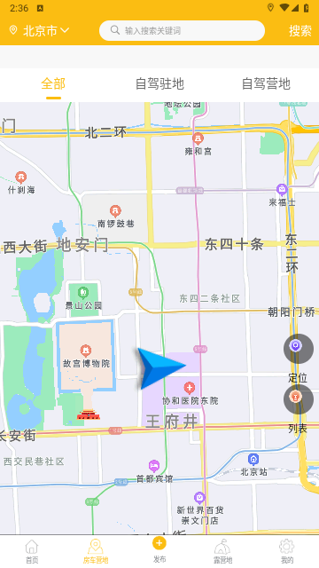 玩家联盟2025最新版