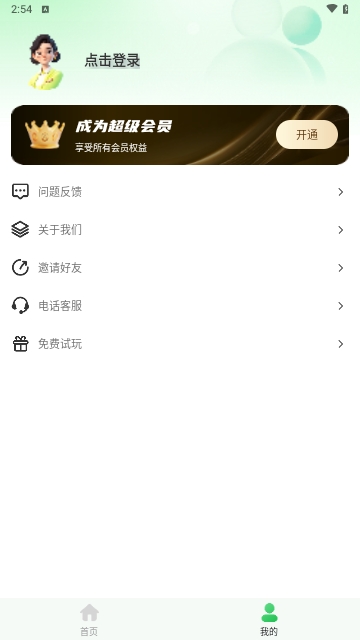 自动清好友