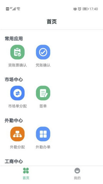 金不换OA管理系统最新版