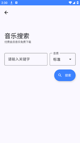 小阳Tool2025最新版