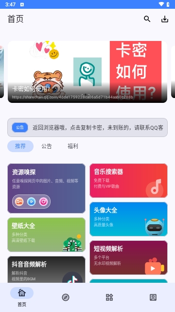 微信截图_20241204154744