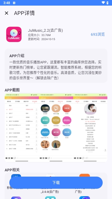 微信截图_20241204154803