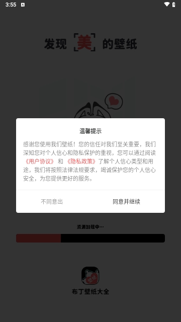 布丁壁纸大全