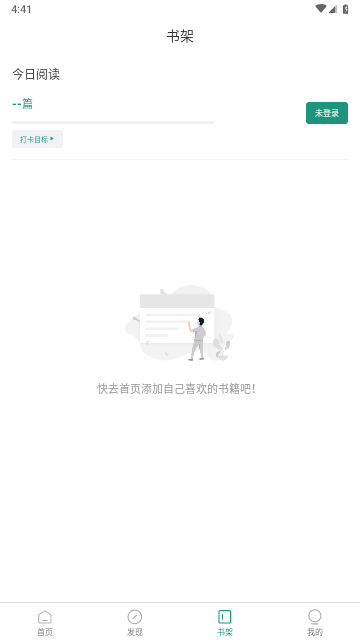 英语听书官方版