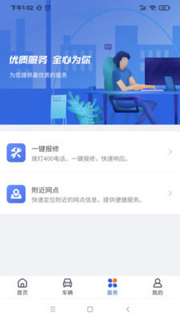 凯马车管家最新版
