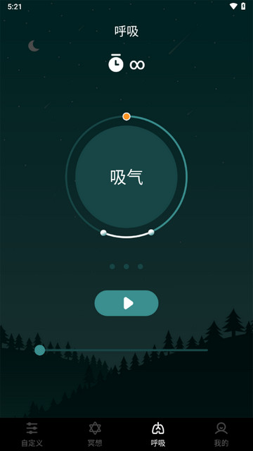 冥想睡眠助手最新版