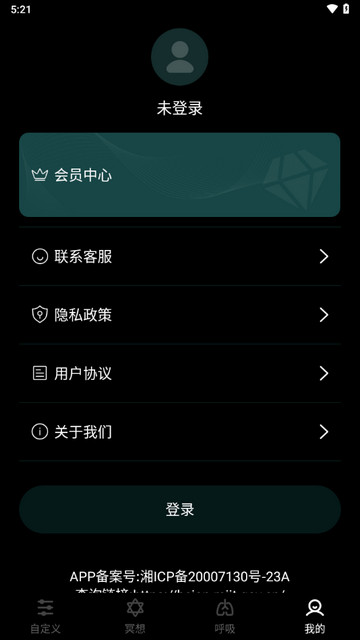 冥想睡眠助手