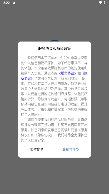雷丁汽车最新版