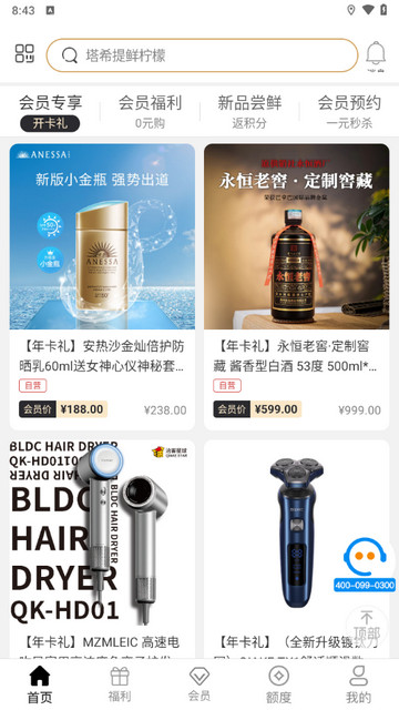 爱用商城