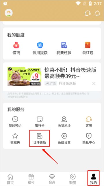 爱用商城手机版