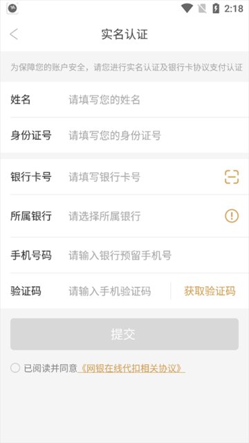 爱用商城手机版