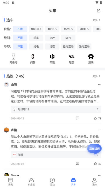 盖世汽车