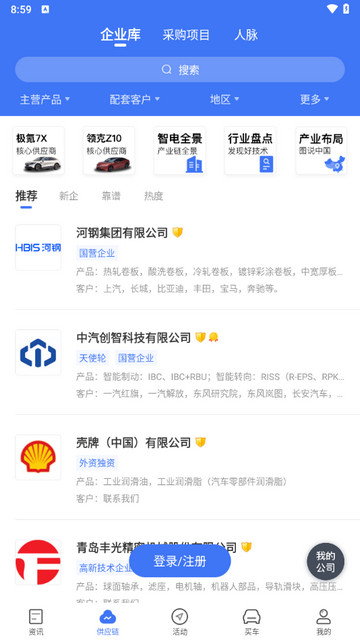 盖世汽车官方版