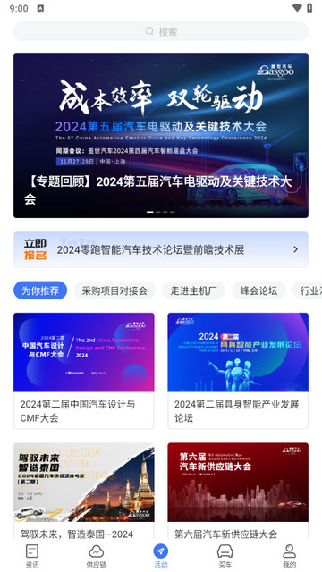 盖世汽车官方版