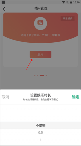 爱学生家长端app