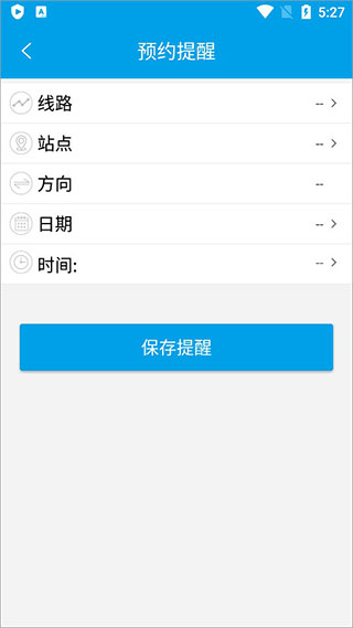 通卡出行官方免费版