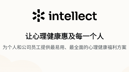 Intellect安卓版