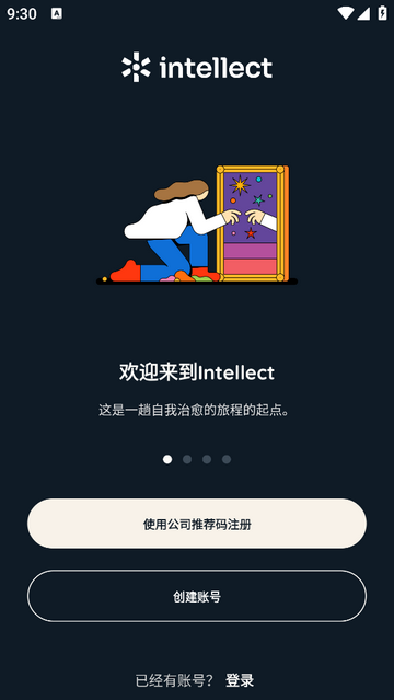 Intellect安卓版