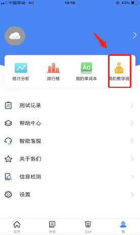 FiF口语训练官方版