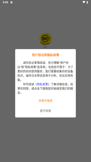 喜进门