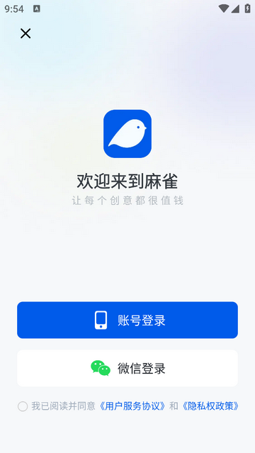 麻雀Matrix短剧推广app