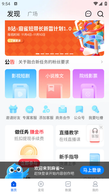 麻雀Matrix短剧推广app