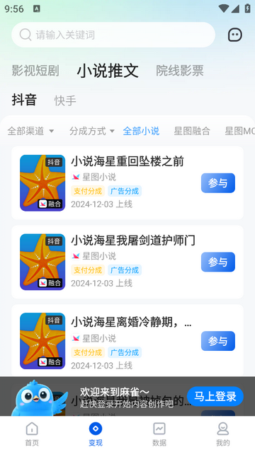 麻雀Matrix短剧推广app