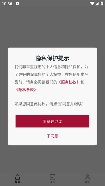 哈佛管理导师2025最新安卓版
