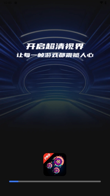 画质优化大师