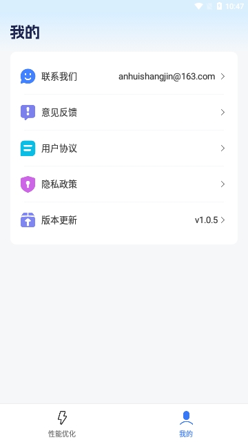 画质优化大师