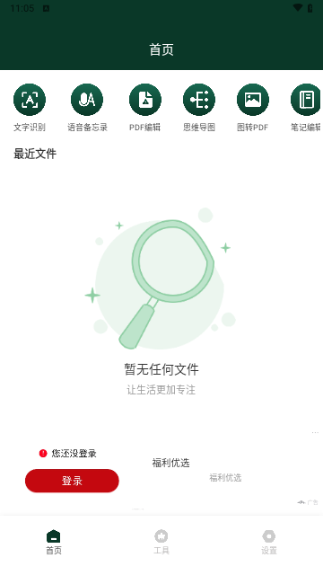aigo Disk文件管理最新版