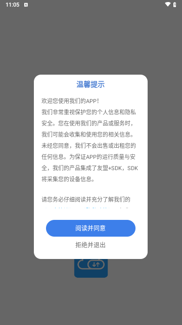 aigo Disk文件管理最新版