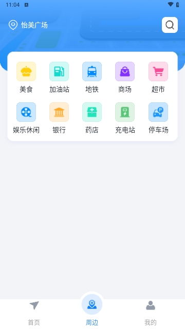 百得地图2025最新版