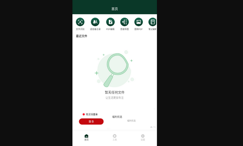 aigo Disk文件管理最新版
